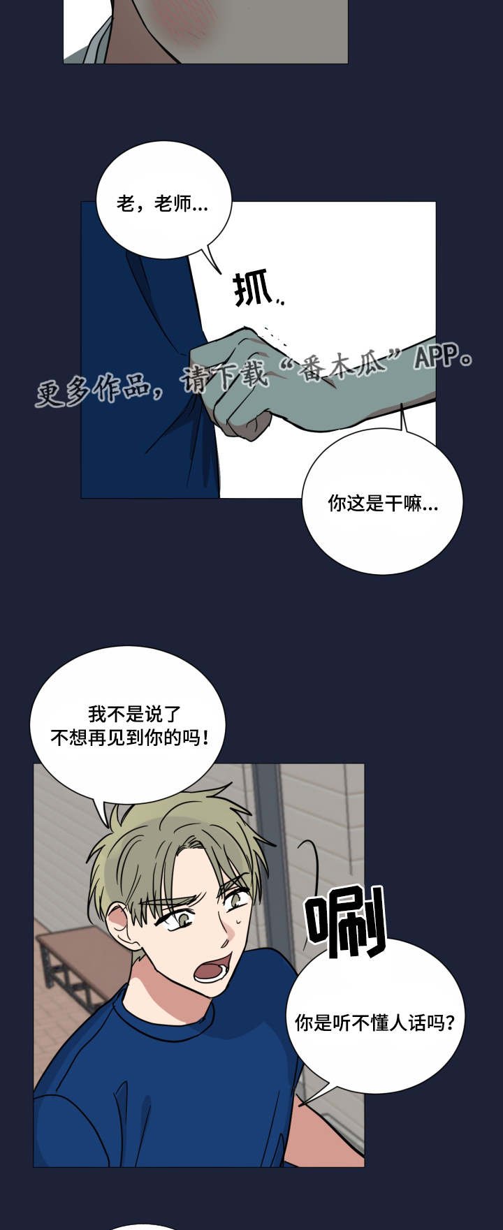 第39章：骗人的吧