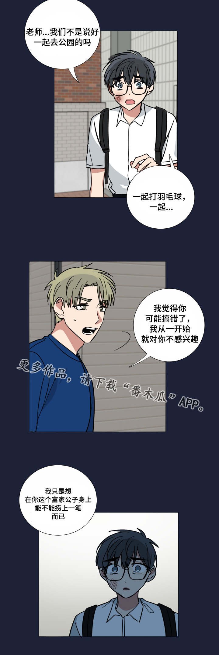 第39章：骗人的吧