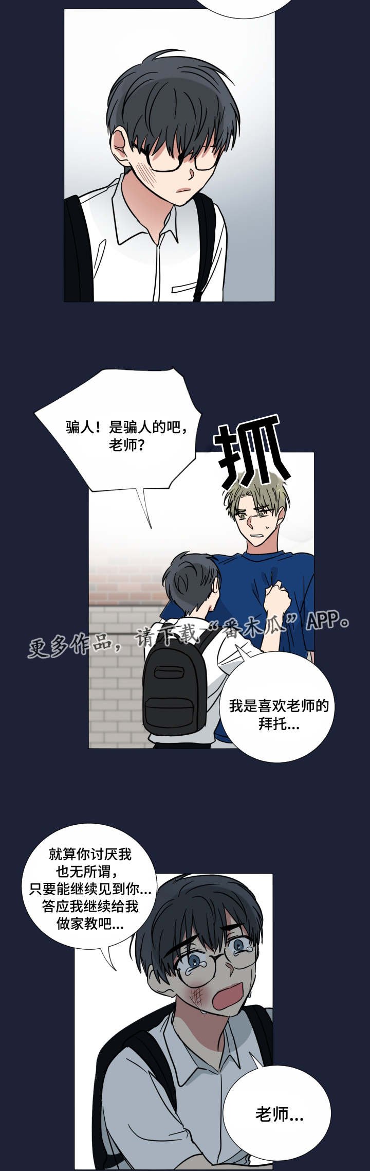 第39章：骗人的吧