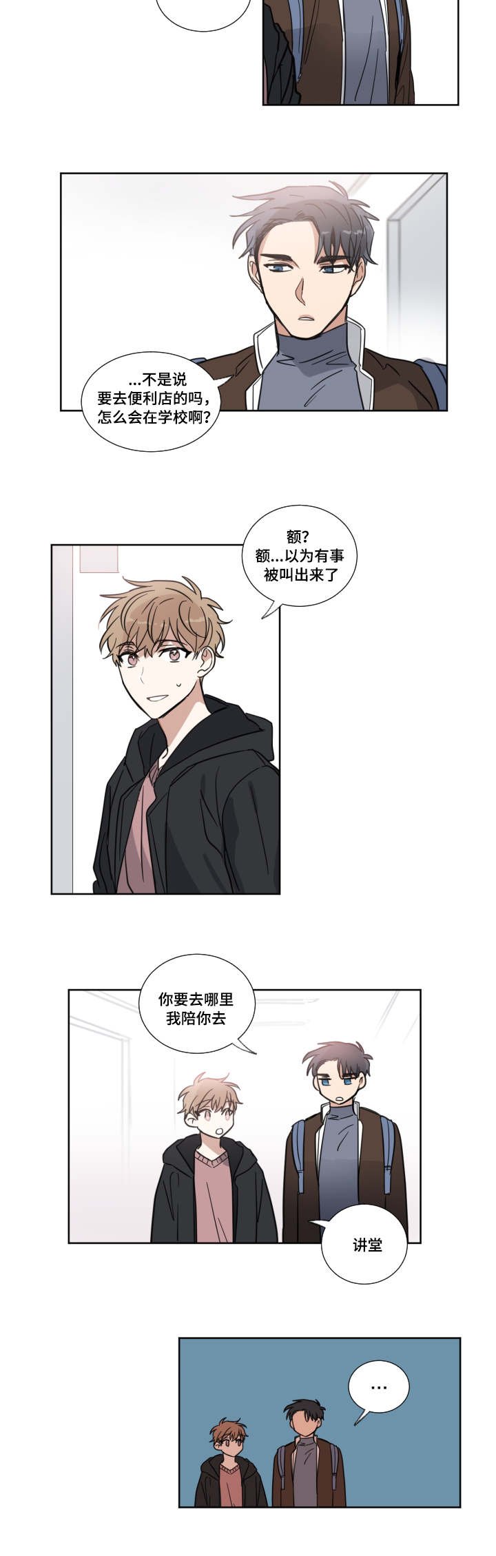 第4章：保持距离