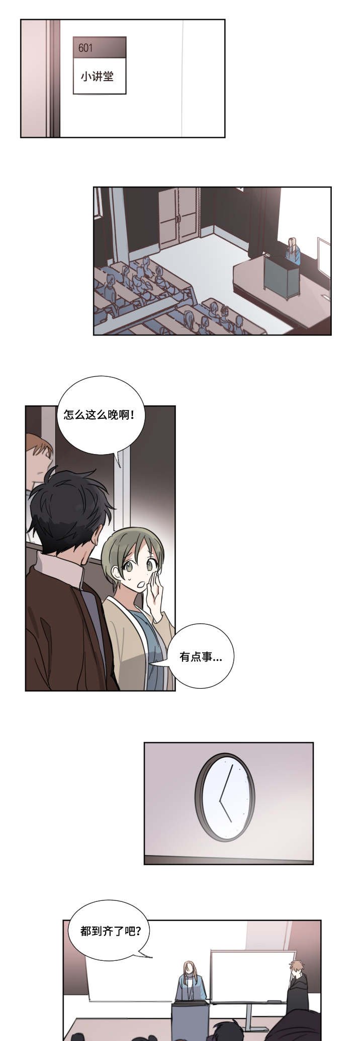 第4章：保持距离