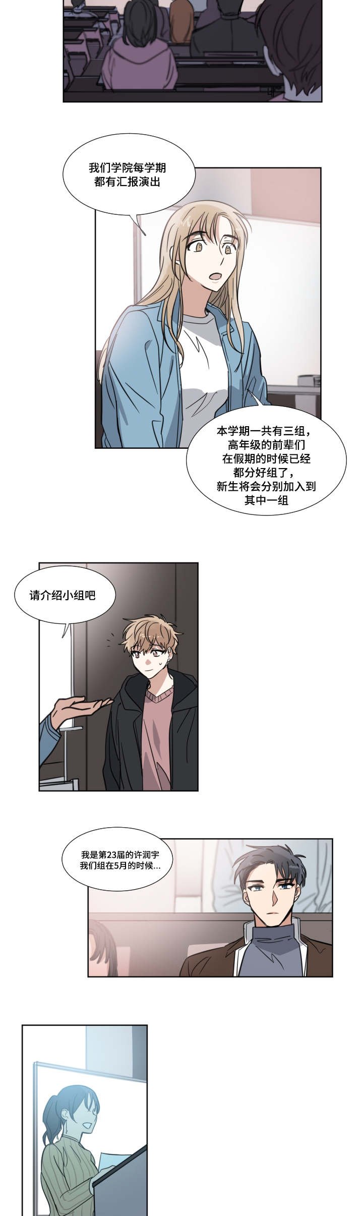 第4章：保持距离