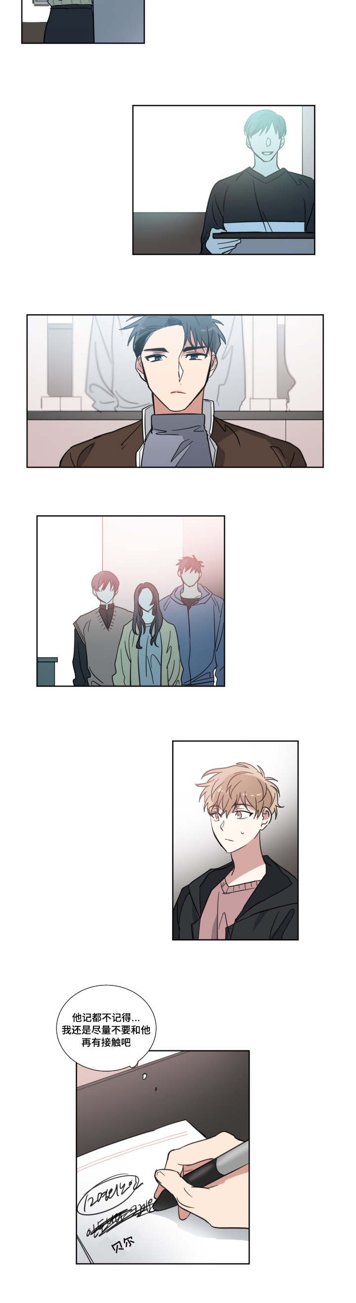 第4章：保持距离
