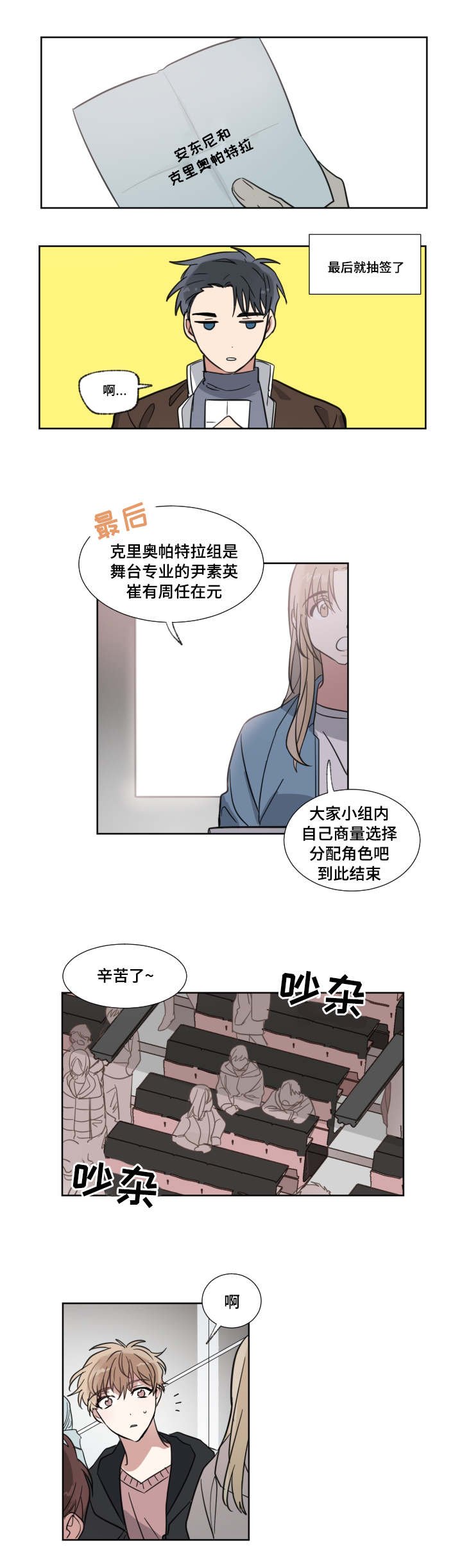 第4章：保持距离