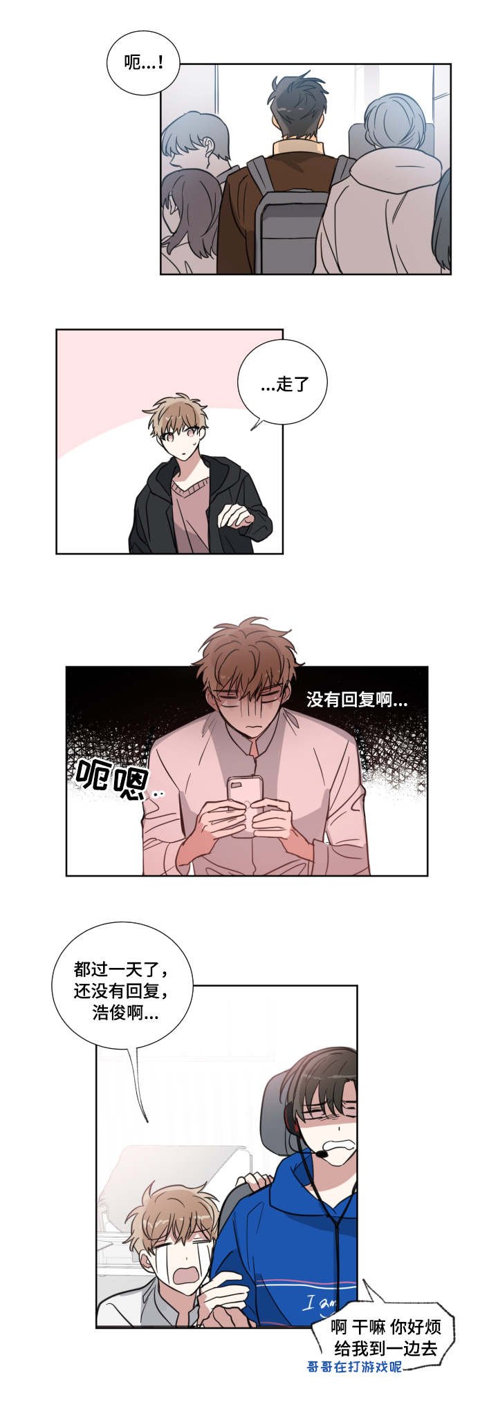 第4章：保持距离