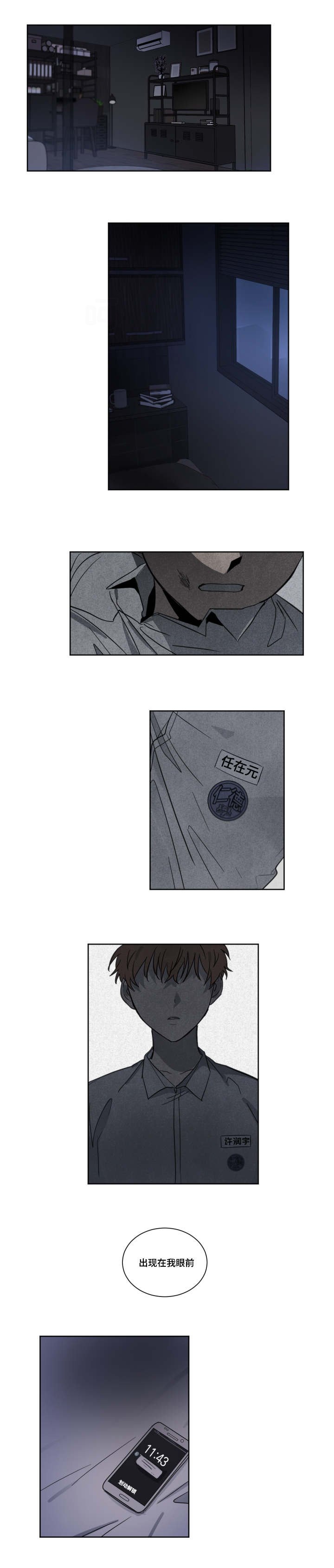 第4章：保持距离