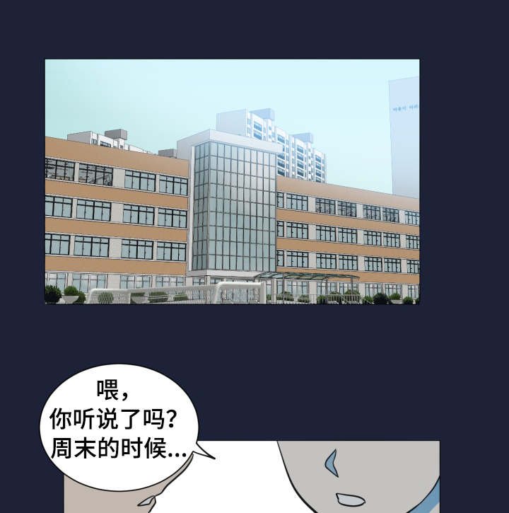 第40章：人尽皆知