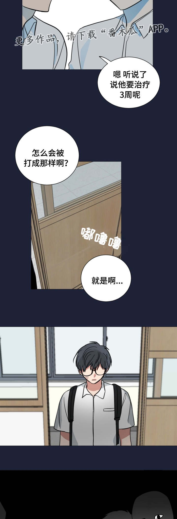 第40章：人尽皆知
