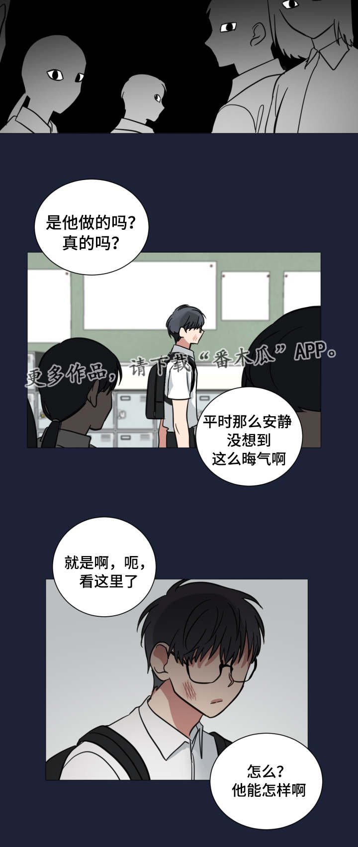 第40章：人尽皆知