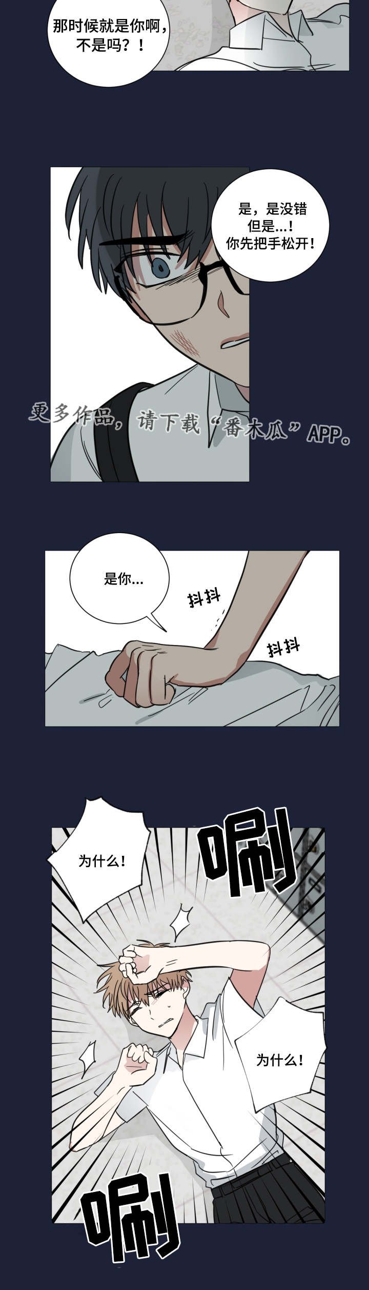 第40章：人尽皆知