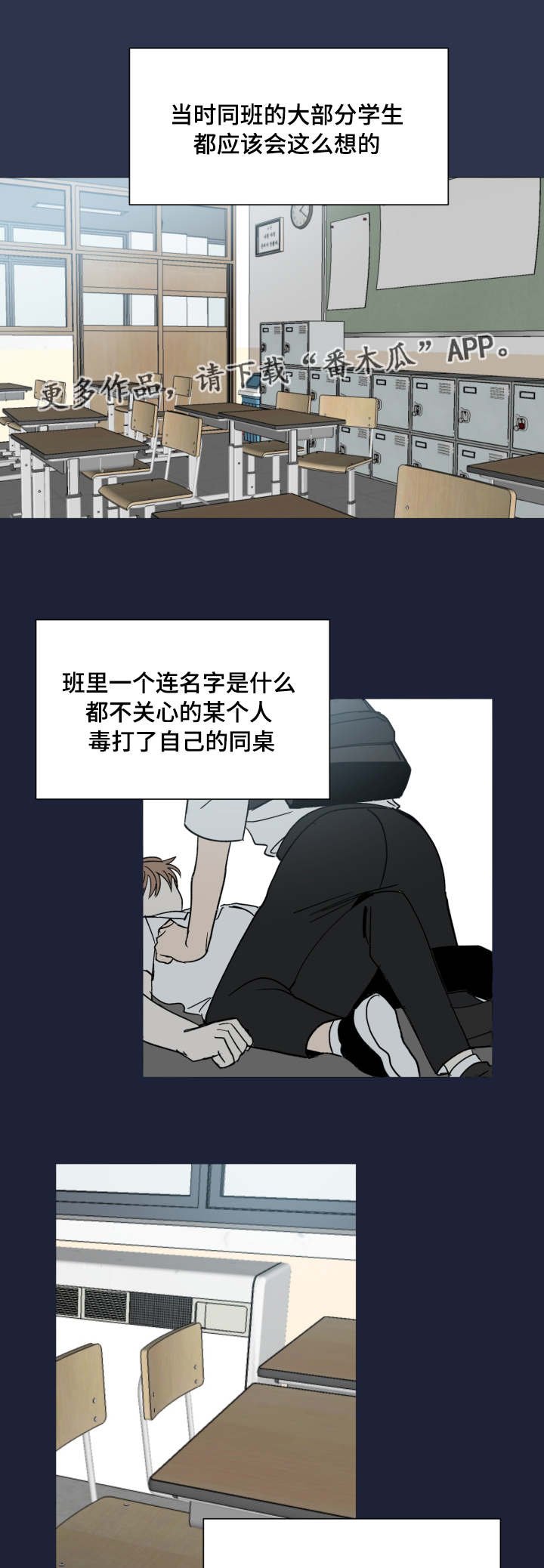 第41章：真相