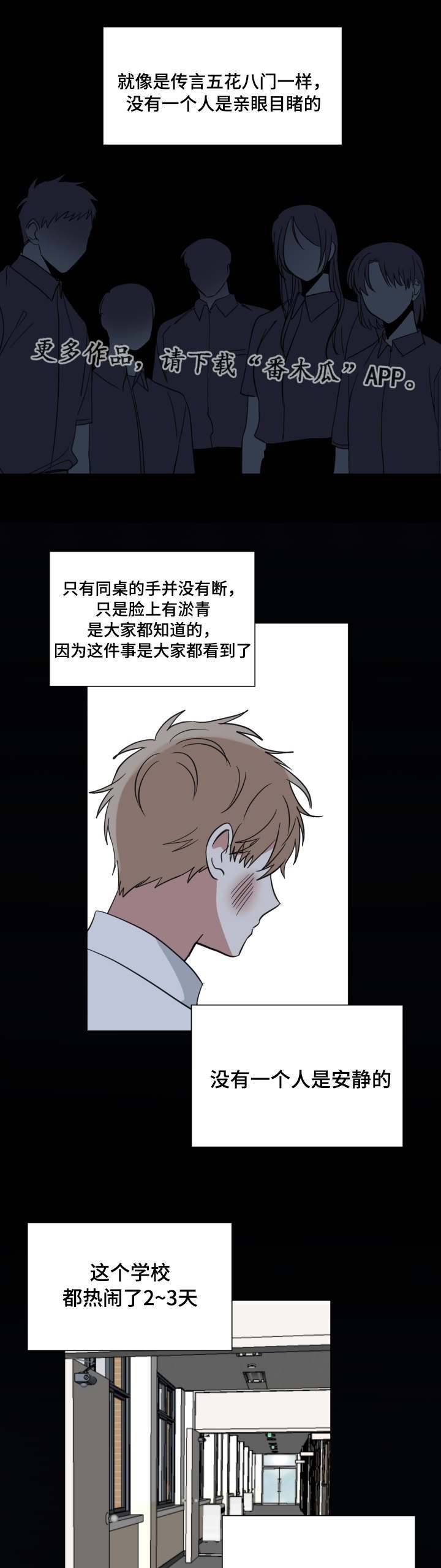 第41章：真相