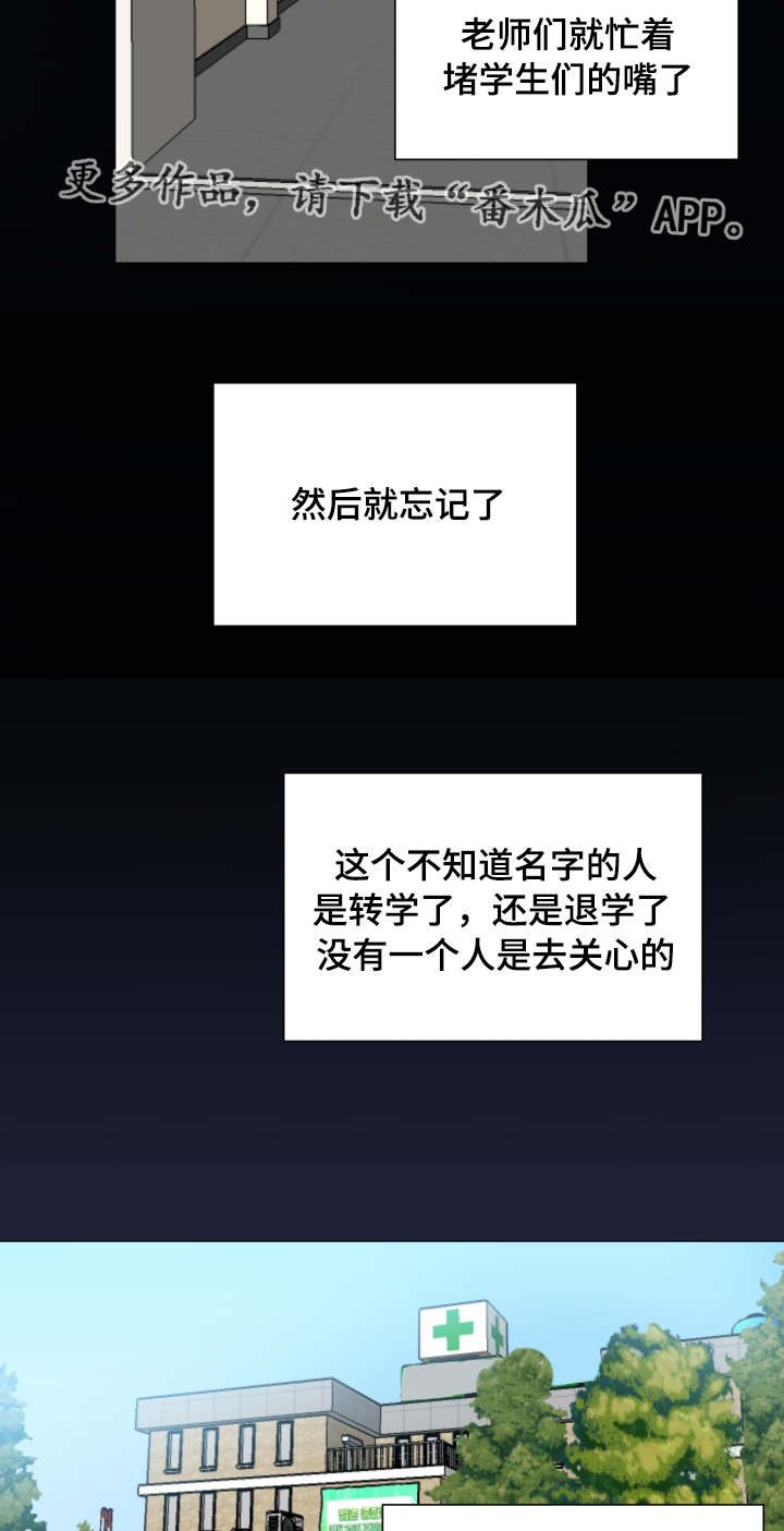第41章：真相