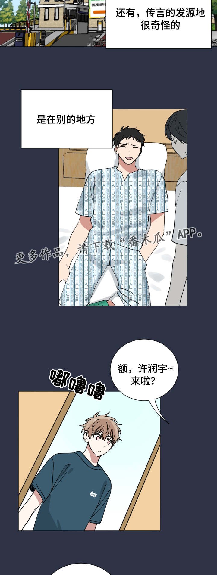 第41章：真相