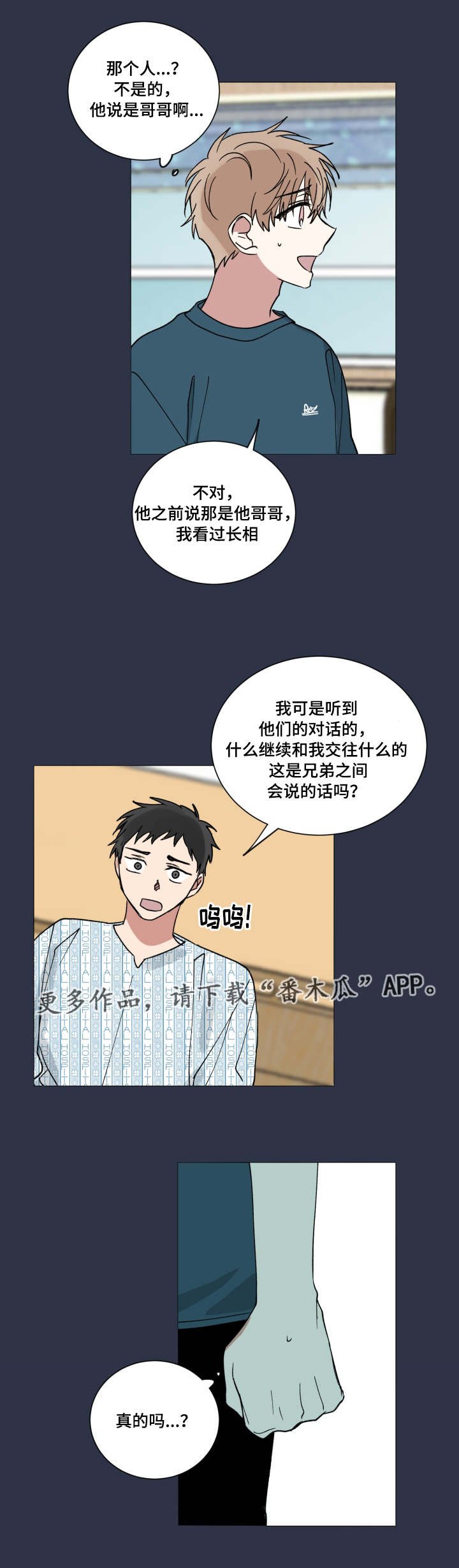 第41章：真相