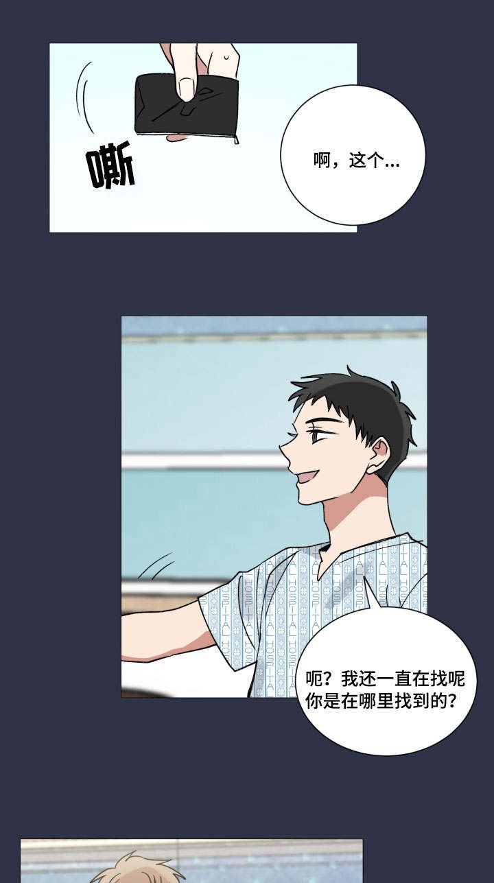 第42章：恨错人