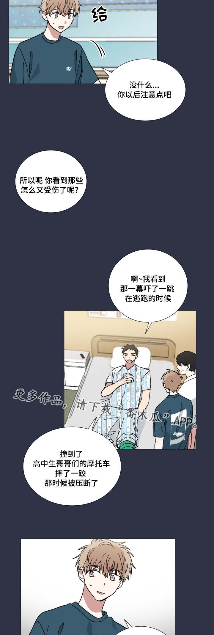 第42章：恨错人