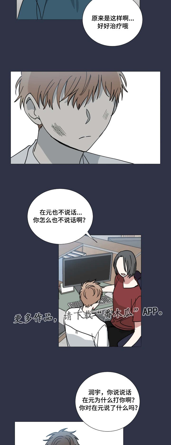 第42章：恨错人