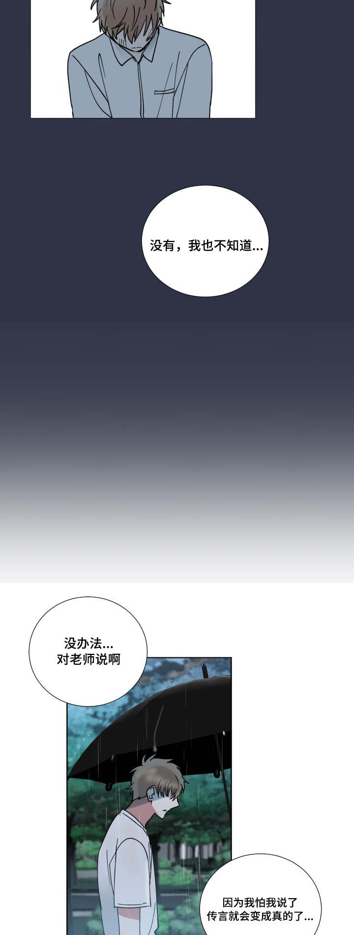 第42章：恨错人