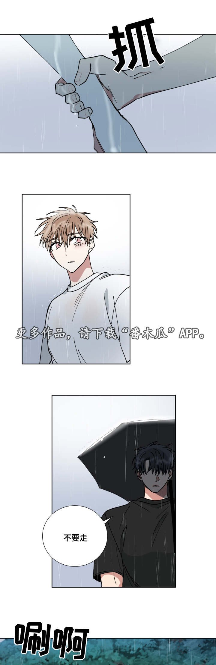 第42章：恨错人
