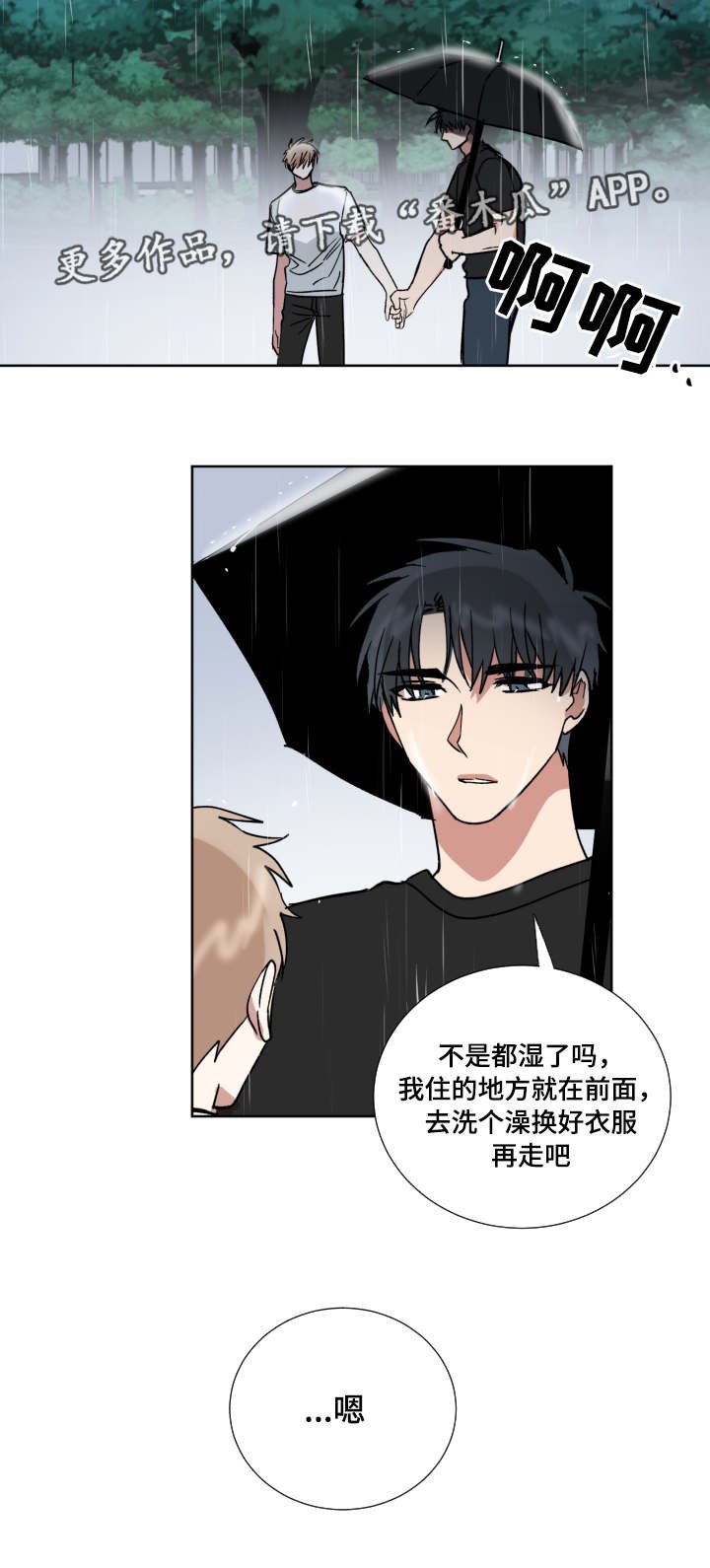 第42章：恨错人