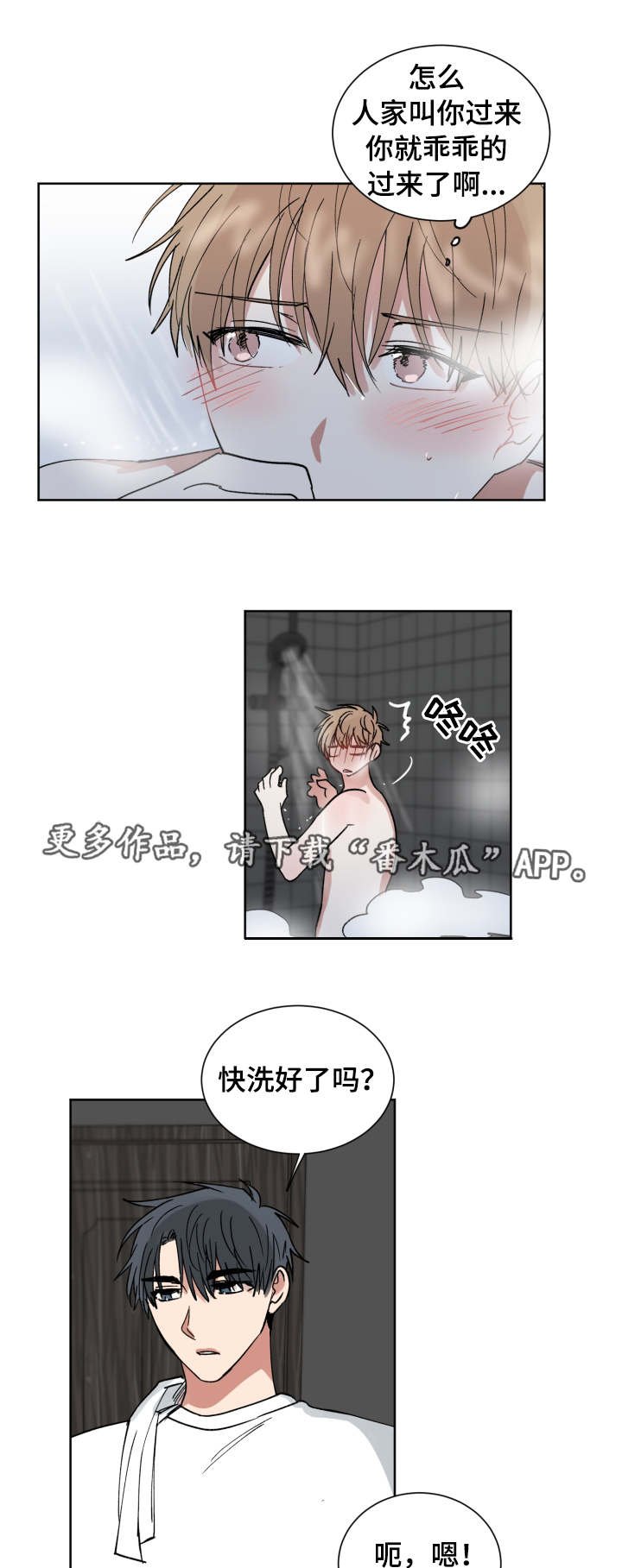 第42章：恨错人