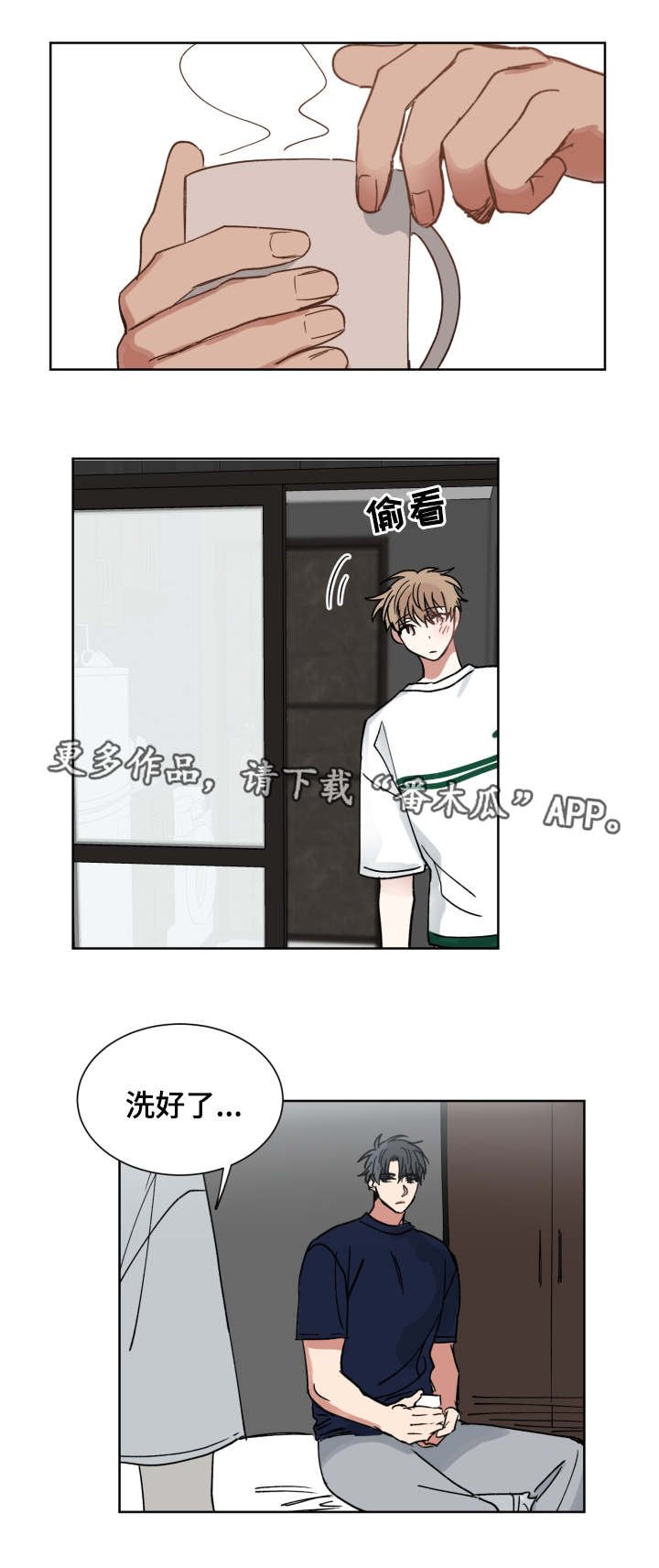 第42章：恨错人