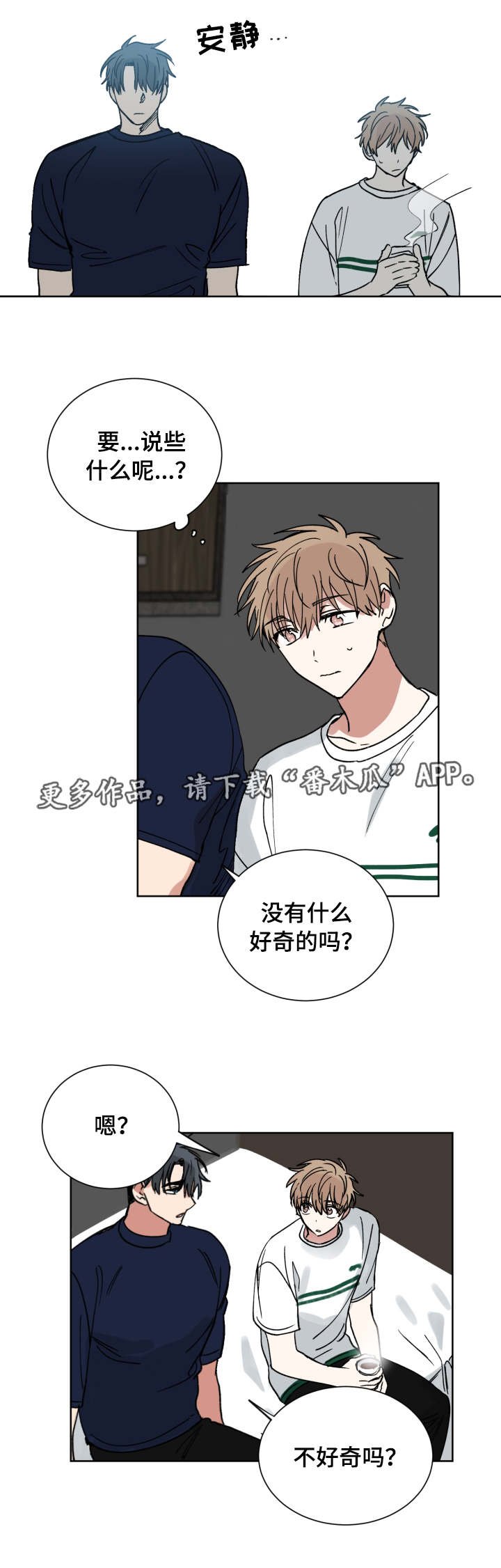 第42章：恨错人