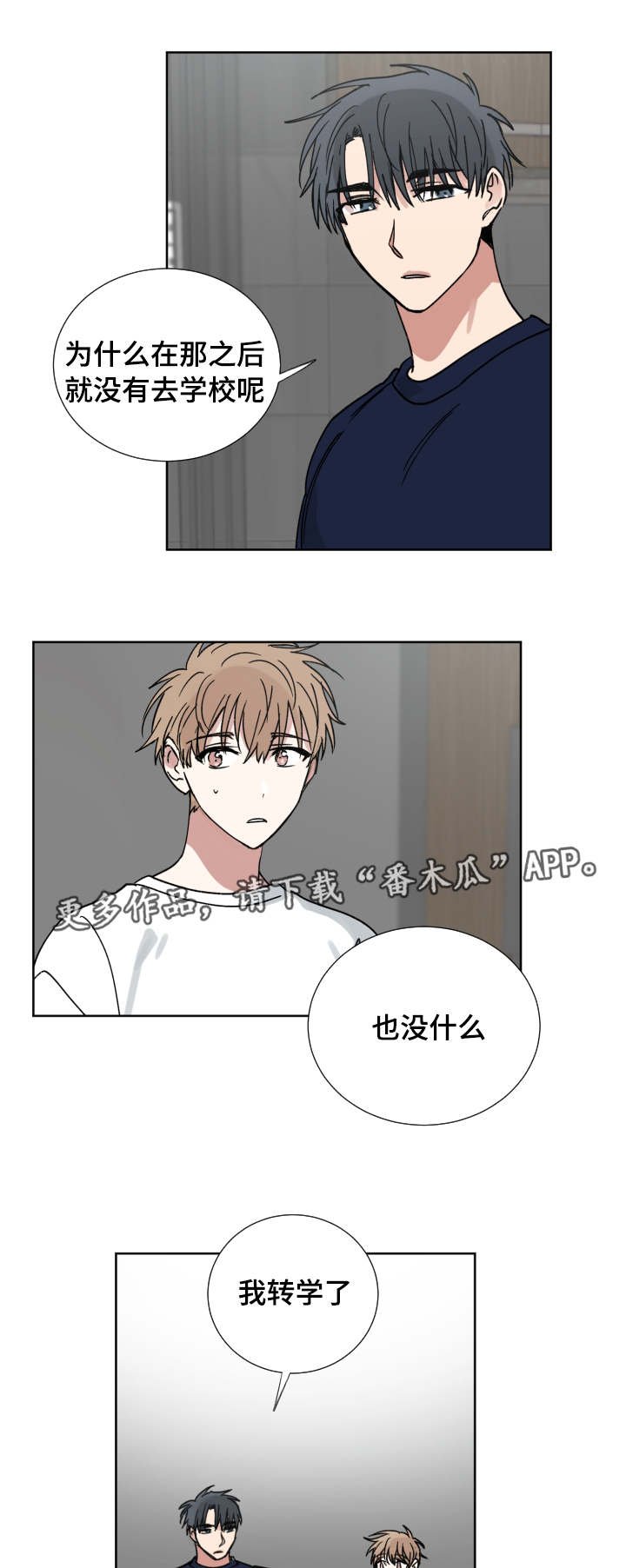 第43章：不用道歉