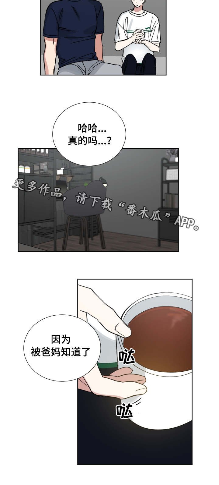 第43章：不用道歉