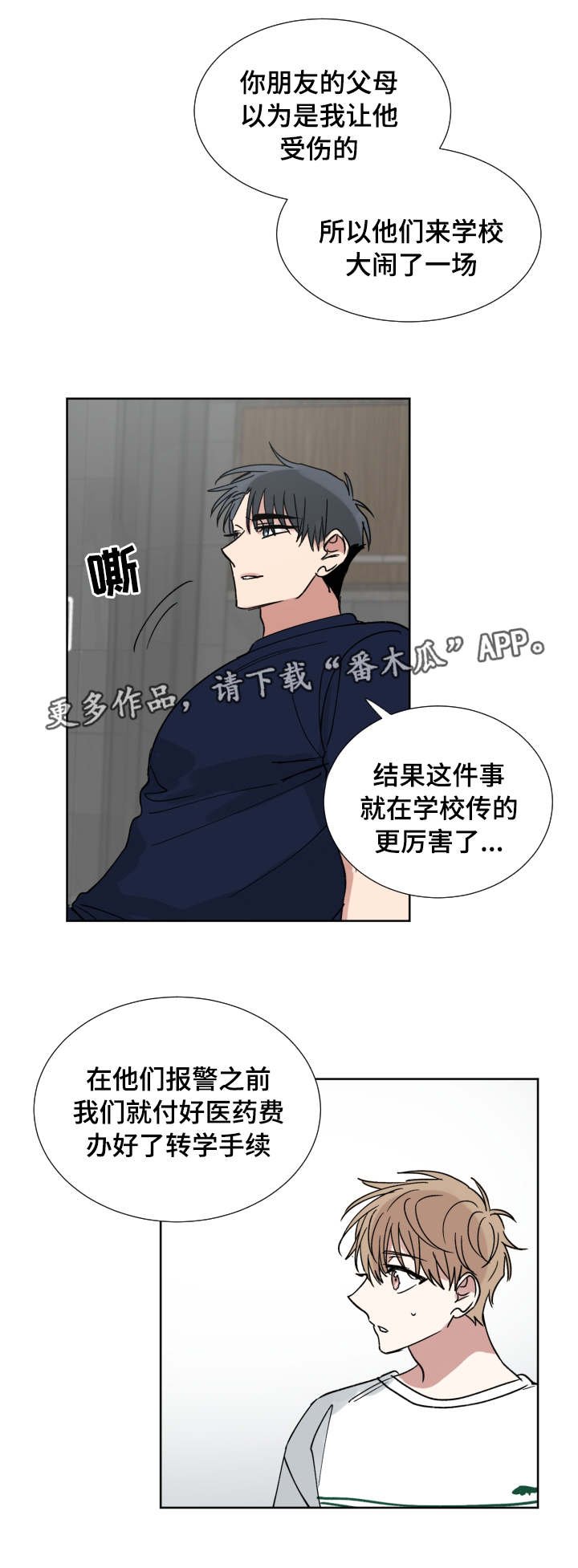 第43章：不用道歉