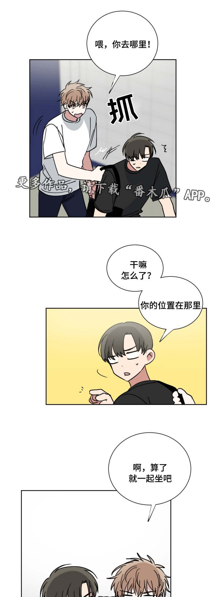 第43章：不用道歉