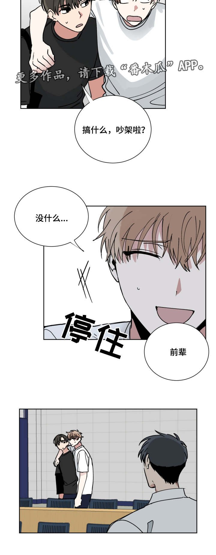 第43章：不用道歉
