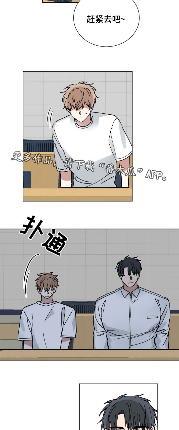 第44章：搞什么