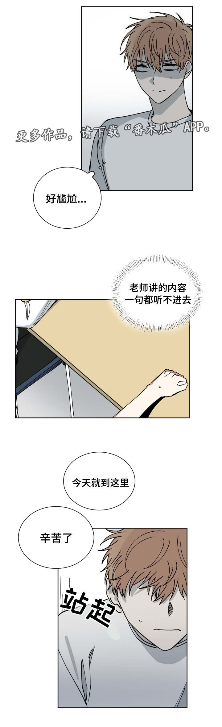 第44章：搞什么