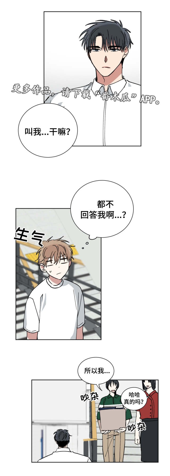 第44章：搞什么