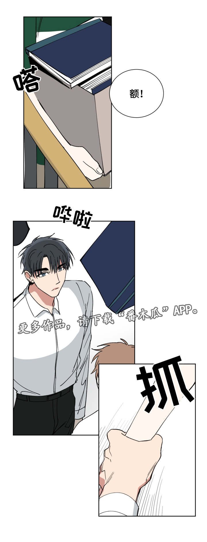第44章：搞什么