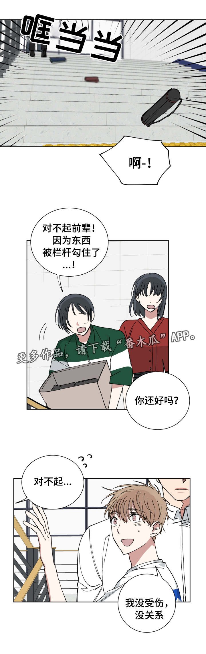 第44章：搞什么