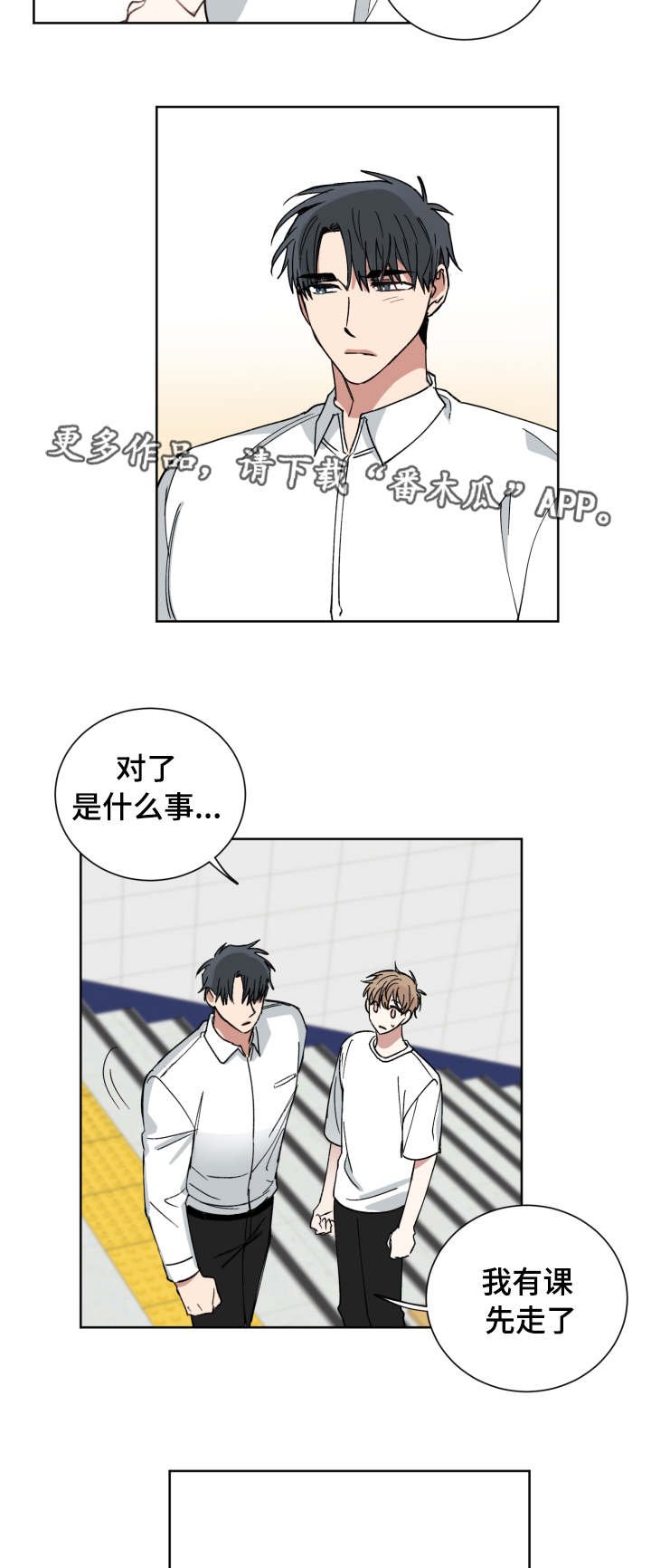第44章：搞什么