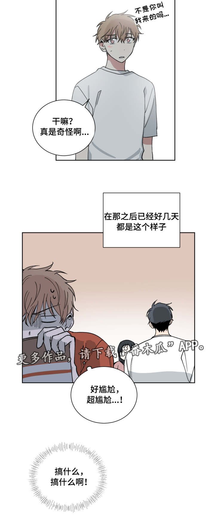 第44章：搞什么