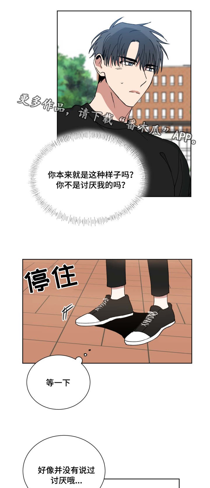 第45章：你喜欢我吗