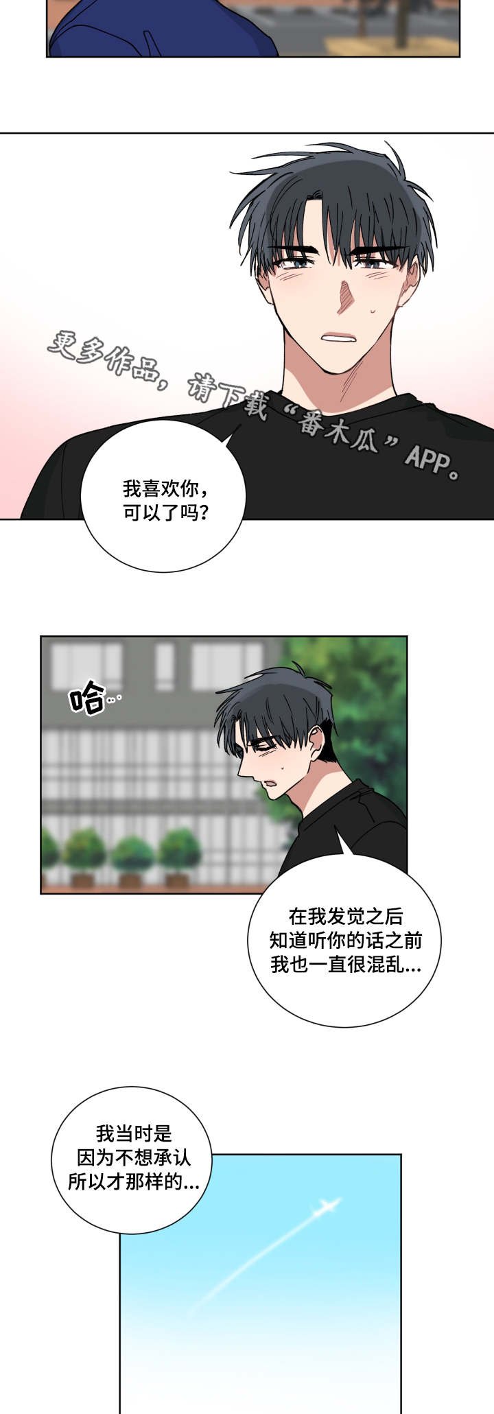 第45章：你喜欢我吗