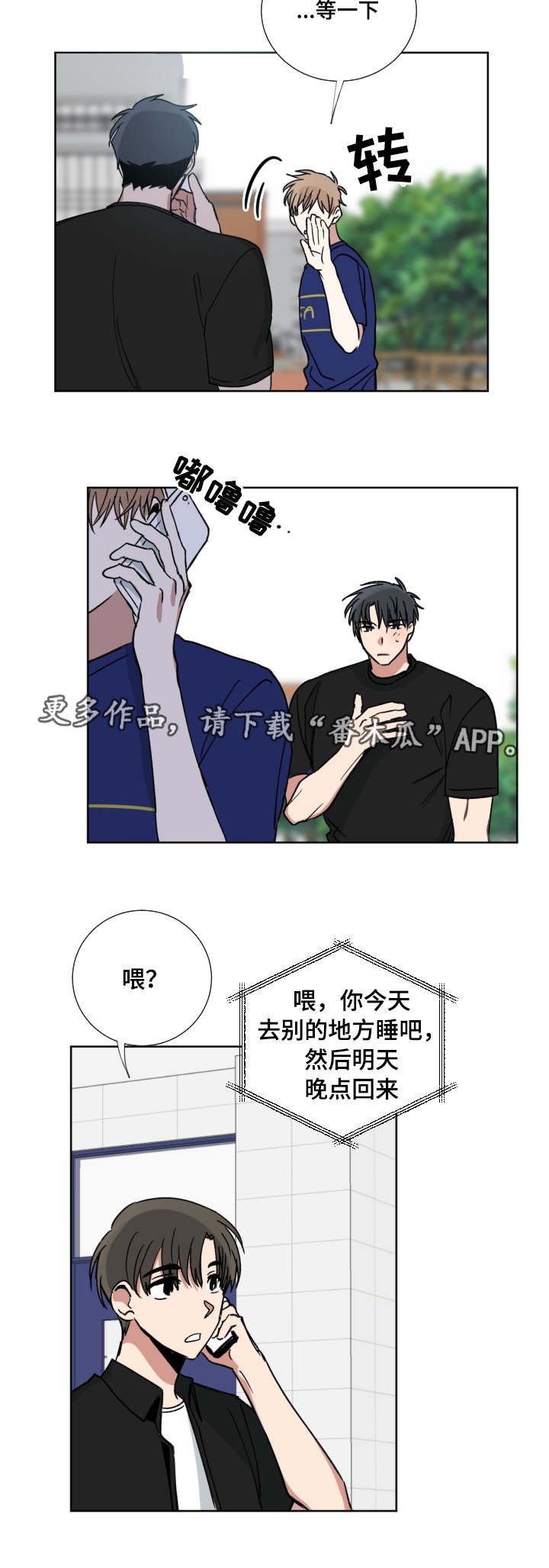 第45章：你喜欢我吗