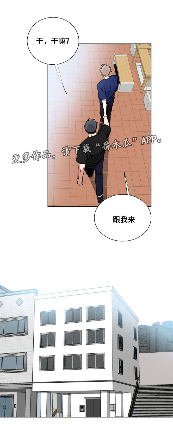 第45章：你喜欢我吗