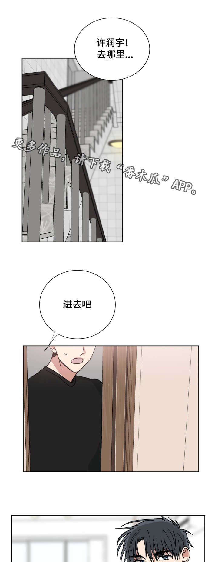第45章：你喜欢我吗