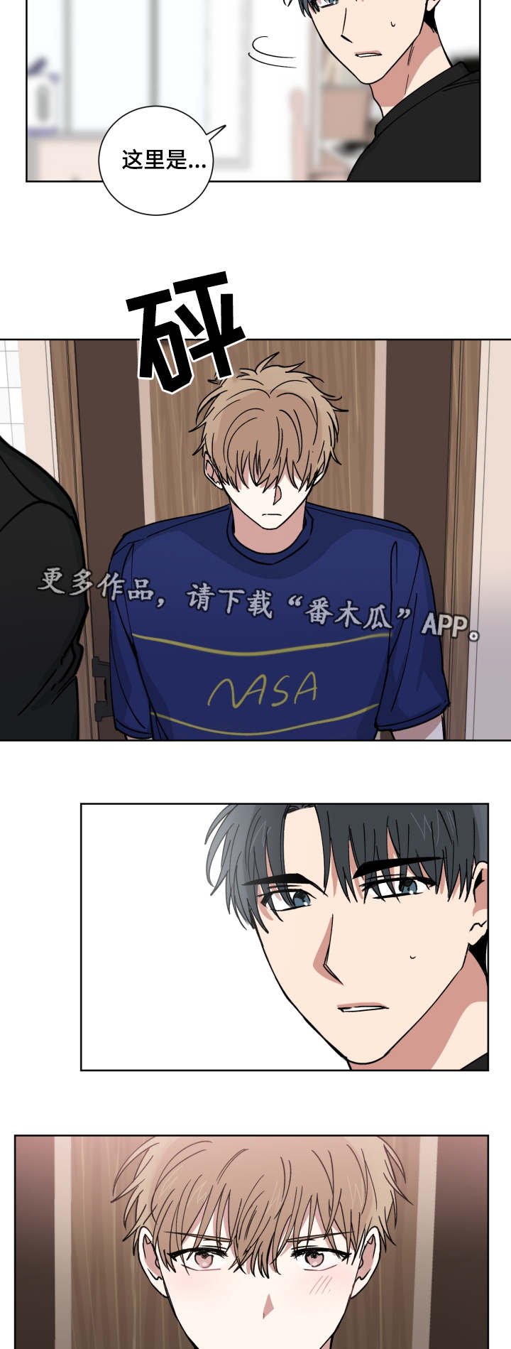 第45章：你喜欢我吗
