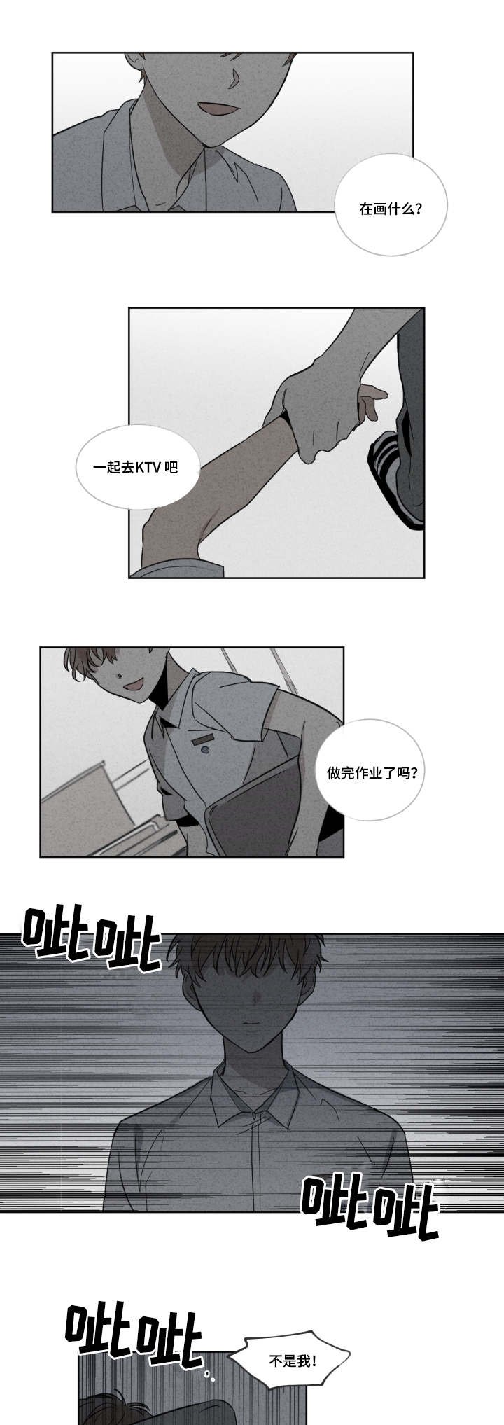 第5章：不记得了
