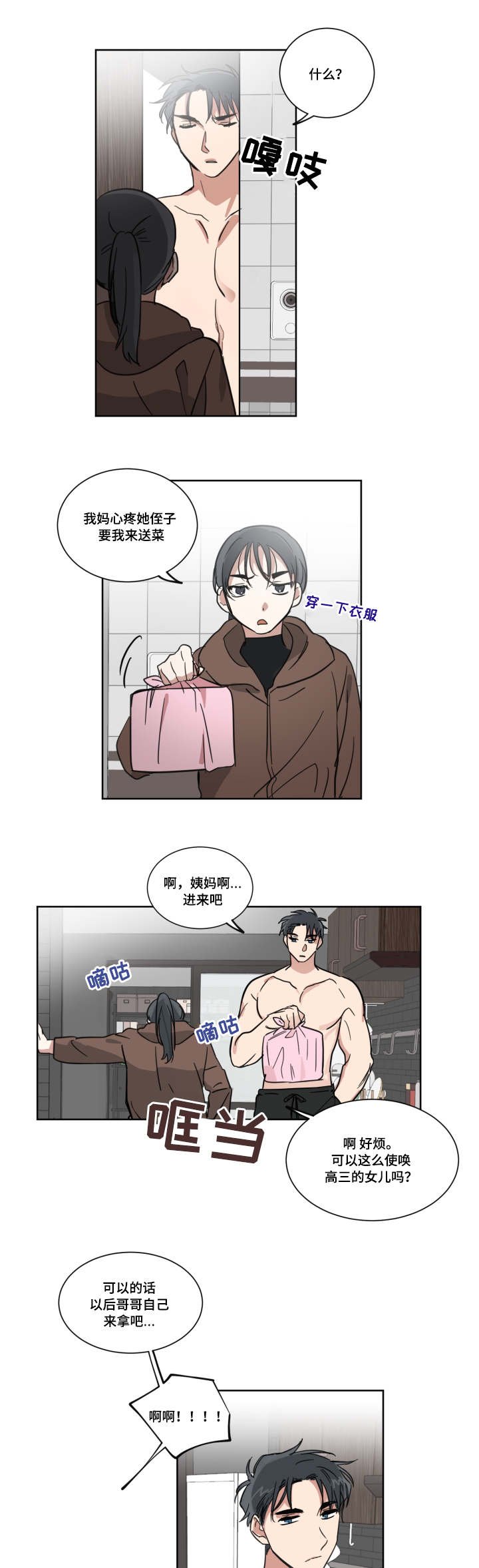 第5章：不记得了
