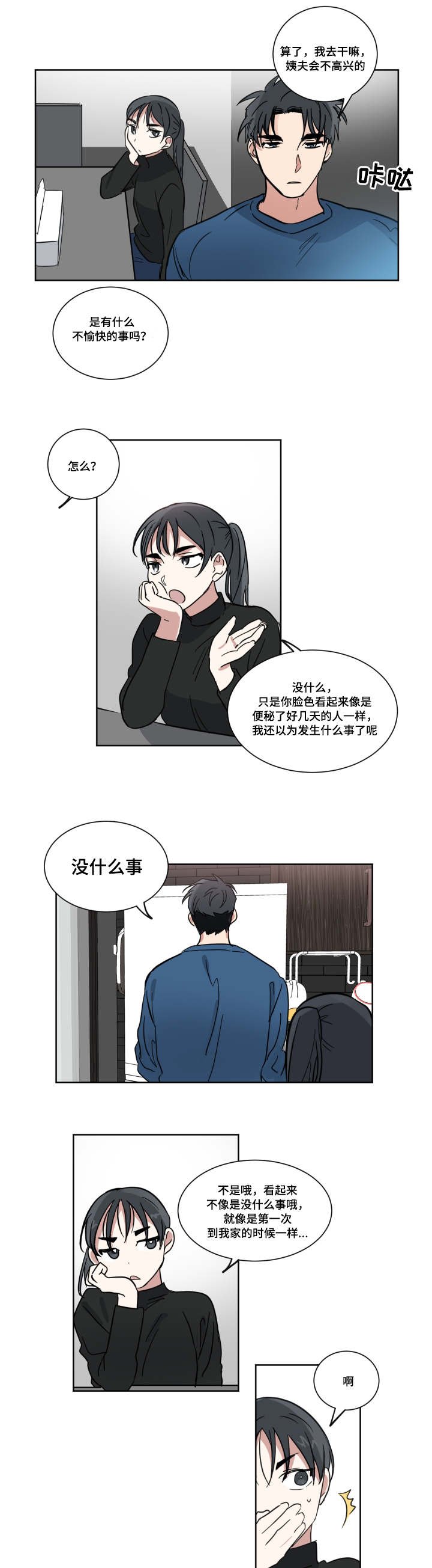 第5章：不记得了