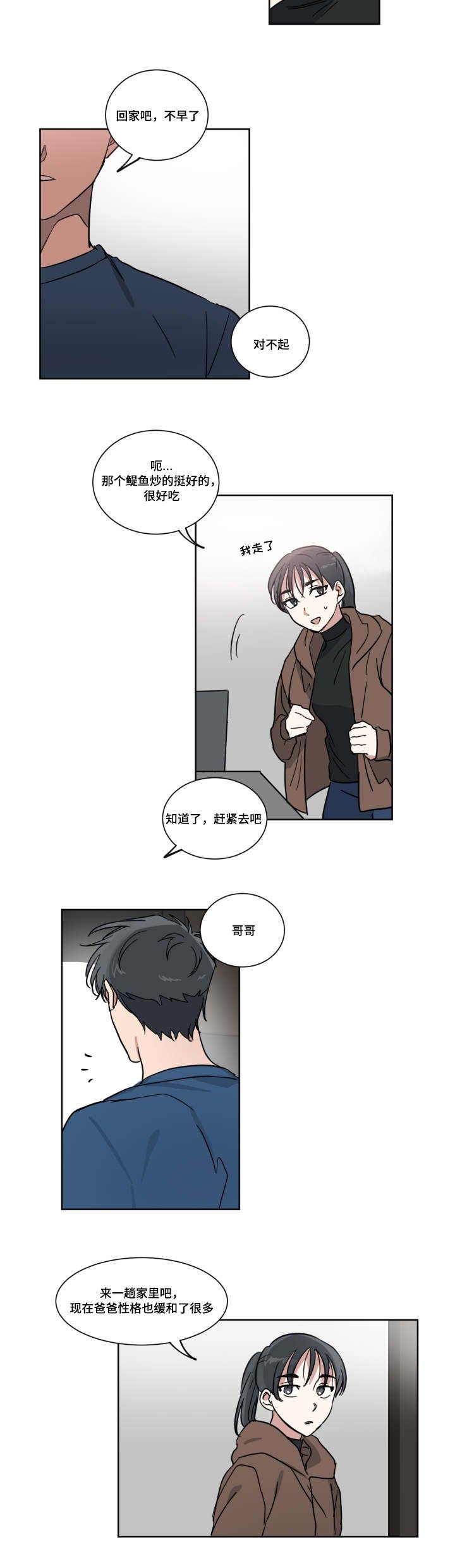 第5章：不记得了